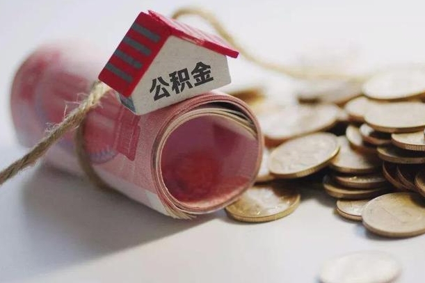 临夏公积金提取中介（公积金提取中介手续费）